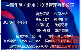 北京保险经纪公司转让 专业解读与实务指南